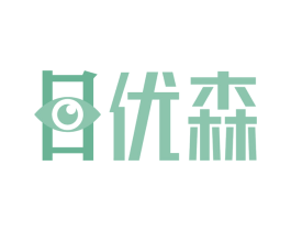 目优森 第3类化妆品商标图样
