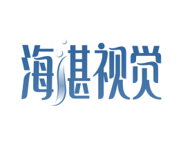 海湛视觉 第3类化妆品商标图样