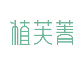 植芙菁 第44类医疗园艺商标图样