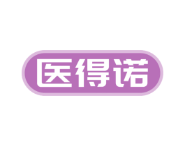 医得诺 第35类广告贸易商标图样