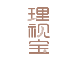 理视宝 第35类广告贸易商标图样