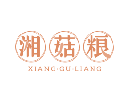 湘菇粮 第30类小食配料商标图样