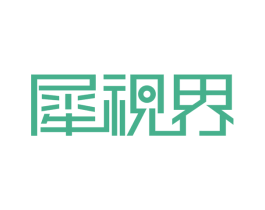 犀视界 第5类医药商标图样