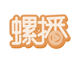 螺播 第35类广告贸易商标图样