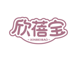 欣蓓宝 第35类广告贸易商标图样