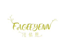 FACEEYENN 法依恩 第35类广告贸易商标图样