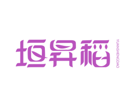 垣昇稻 第30类小食配料商标图样