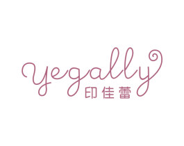 印佳蕾 YEGALLY 第3类化妆品商标图样