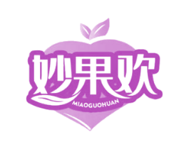 妙果欢 第29类食品商标图样