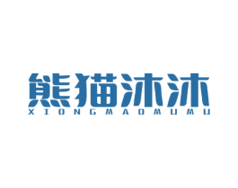 熊猫沐沐 第43类餐饮酒店商标图样