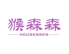 猴森森 第35类广告贸易商标图样