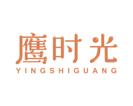 鹰时光 第35类广告贸易商标图样