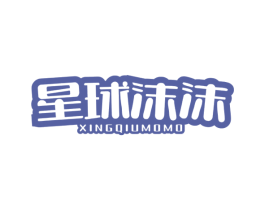 星球沫沫 第32类啤酒饮料商标图样