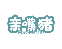 亲嘴猪 第30类小食配料商标图样