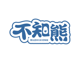 不知熊 第29类食品商标图样