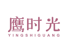 鹰时光 第5类医药商标图样