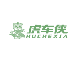虎车侠 第1类化学原料商标图样