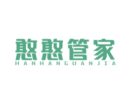 憨憨管家 第7类机械设备商标图样
