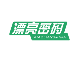 漂亮密码 第44类医疗园艺商标图样