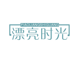 漂亮时光 第44类医疗园艺商标图样