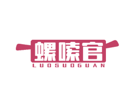 螺嗦官 第43类餐饮酒店商标图样