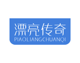 漂亮传奇 第35类广告贸易商标图样