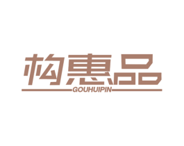 构惠品 第9类科学仪器商标图样