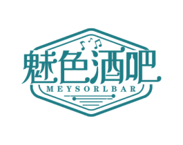 魅色酒吧 MEYSORLBAR 第43类餐饮酒店商标图样