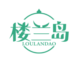 楼兰岛 第43类餐饮酒店商标图样