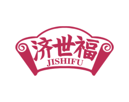 济世福 第35类广告贸易商标图样