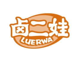 卤二娃 第29类食品商标图样