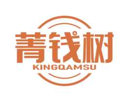 菁钱树 KINGQAMSU 第35类广告贸易商标图样