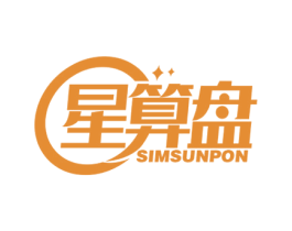 星算盘 SIMSUNPON 第35类广告贸易商标图样