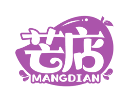 芒店 第35类广告贸易商标图样