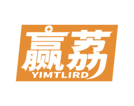 赢荔 YIMTLIRD 第35类广告贸易商标图样