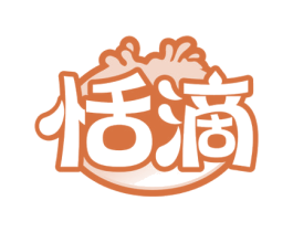 恬滴 第32类啤酒饮料商标图样