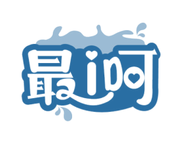 最I呵 第32类啤酒饮料商标图样