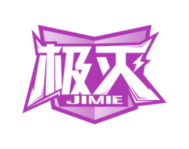 极灭 第21类厨房洁具商标图样
