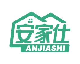 安家仕 第19类建筑材料商标图样