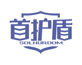 首护盾 SOLHURDOM 第9类科学仪器商标图样