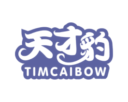 天才豹TIMCAIBOW 第9类科学仪器商标图样