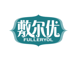 敷尔优 FULLERYOL 第5类医药商标图样
