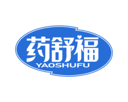 药舒福 第5类医药商标图样