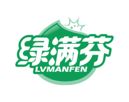 绿满芬 第3类化妆品商标图样