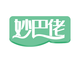 妙巴佬 第43类餐饮酒店商标图样