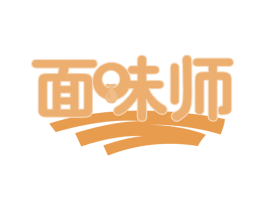面味师 第43类餐饮酒店商标图样