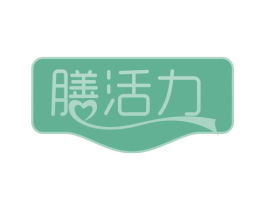 膳活力 第43类餐饮酒店商标图样