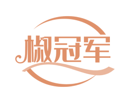 椒冠军 第43类餐饮酒店商标图样