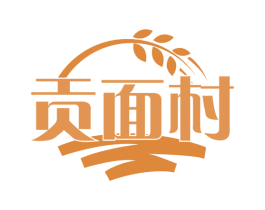 贡面村 第43类餐饮酒店商标图样