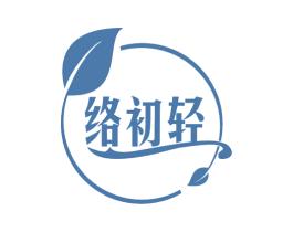 络初轻 第44类医疗园艺商标图样